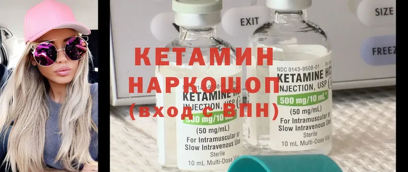 Кетамин ketamine  Борисоглебск 